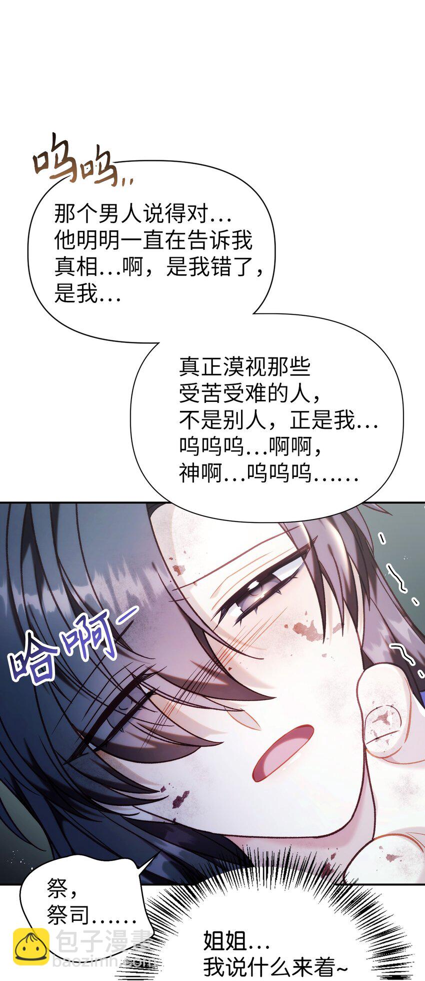 048 暗黑祭司(1/3)-第49话
