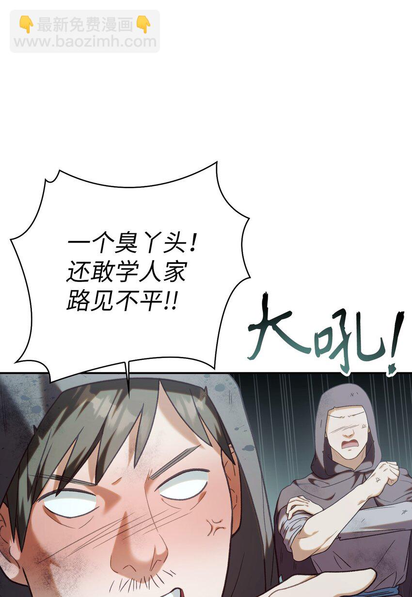 048 暗黑祭司(1/3)-第49话