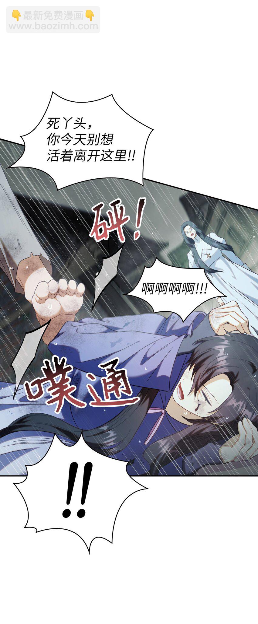 048 暗黑祭司(1/3)-第49话