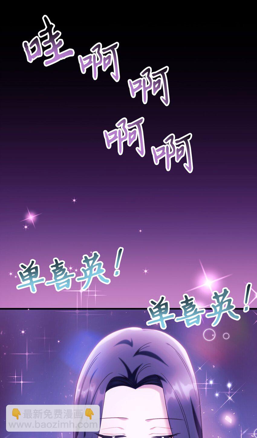 050 谁是C位(1/3)-第51话