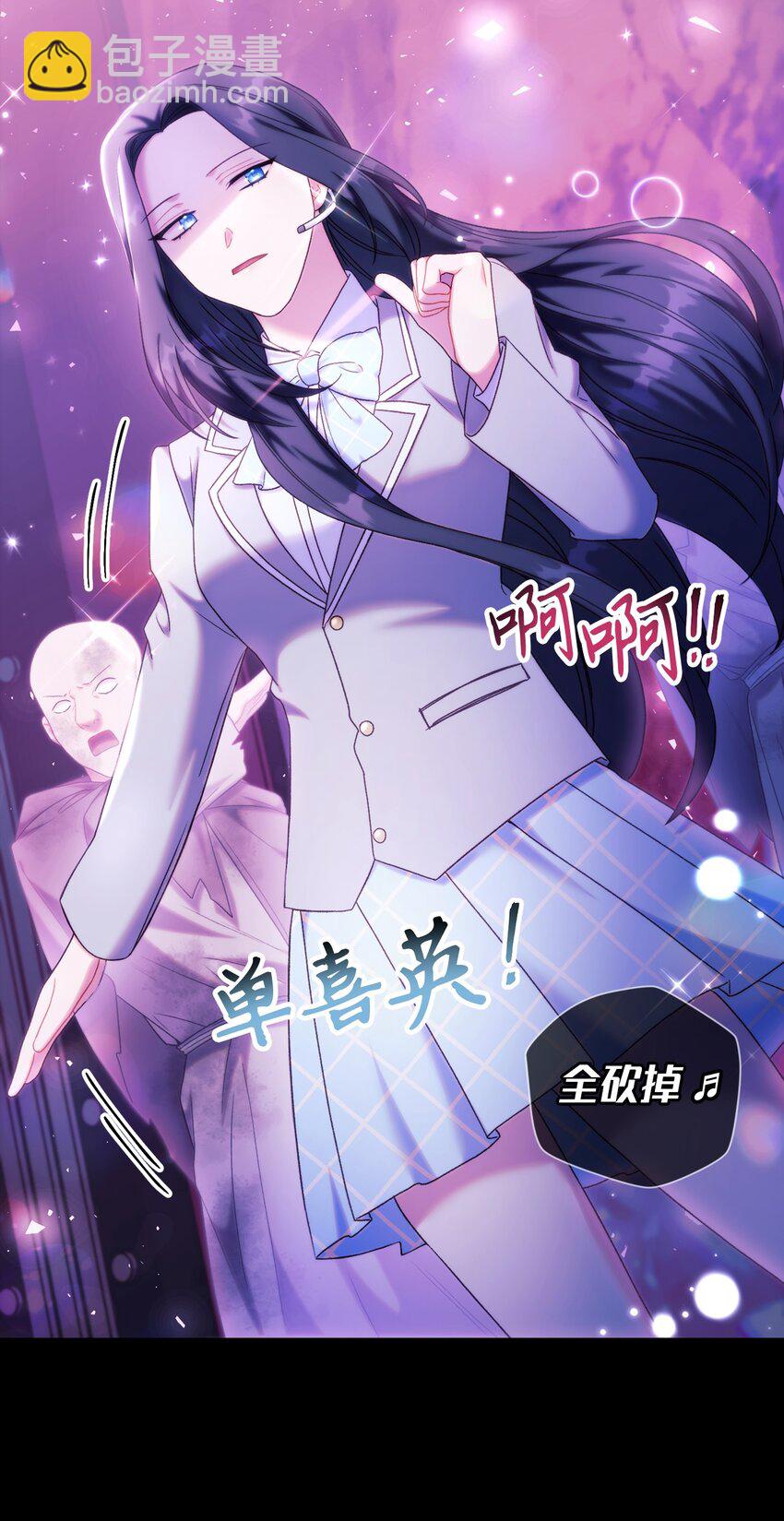 050 谁是C位(1/3)-第51话