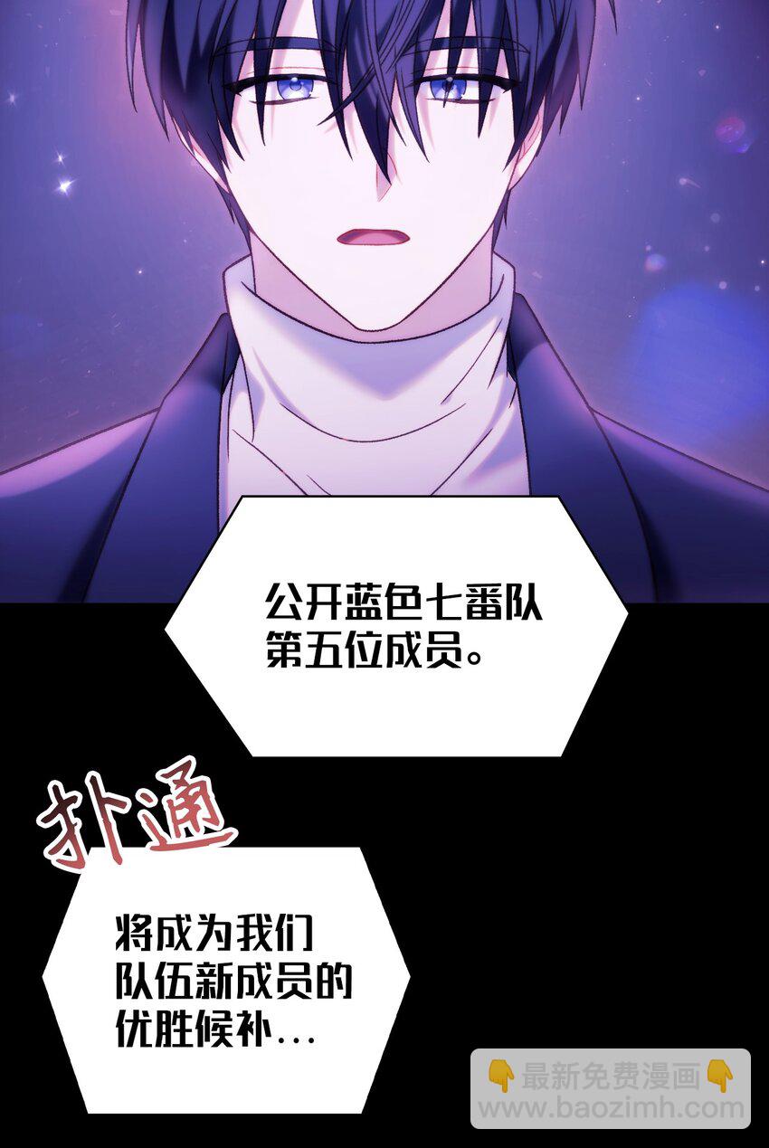050 谁是C位(1/3)-第51话