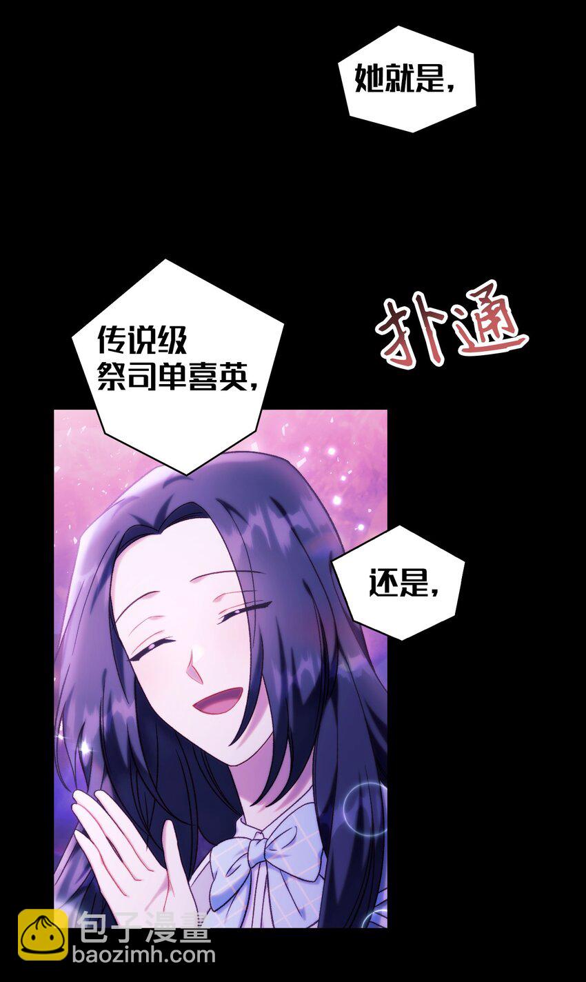 050 谁是C位(1/3)-第51话