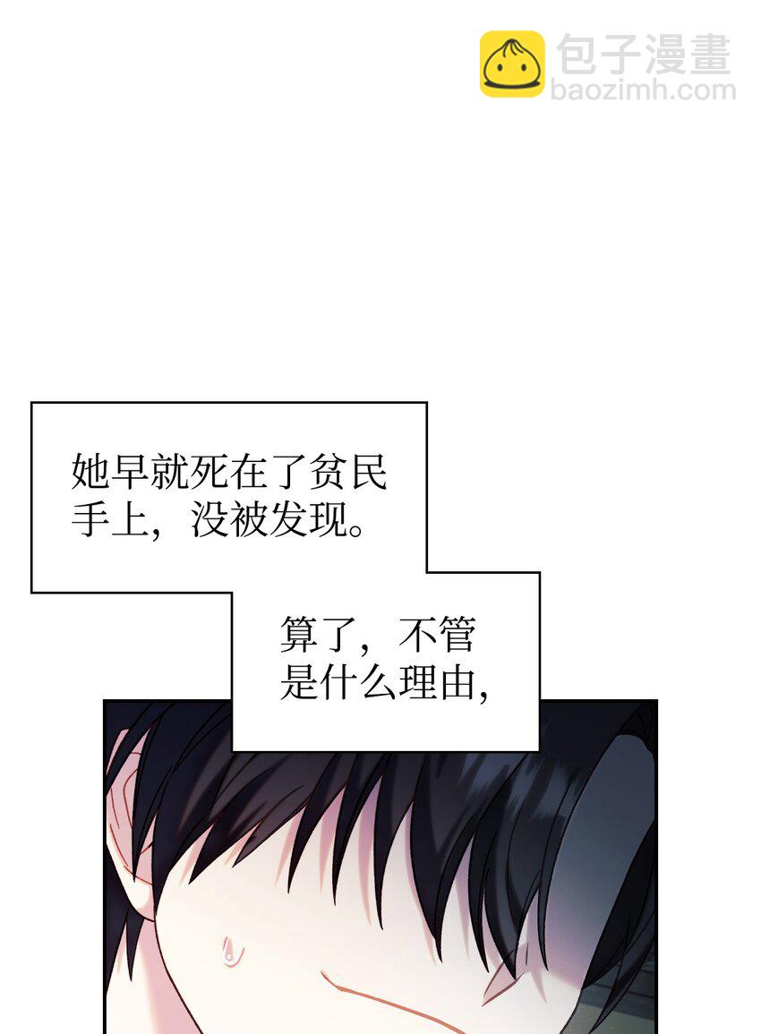050 谁是C位(1/3)-第51话