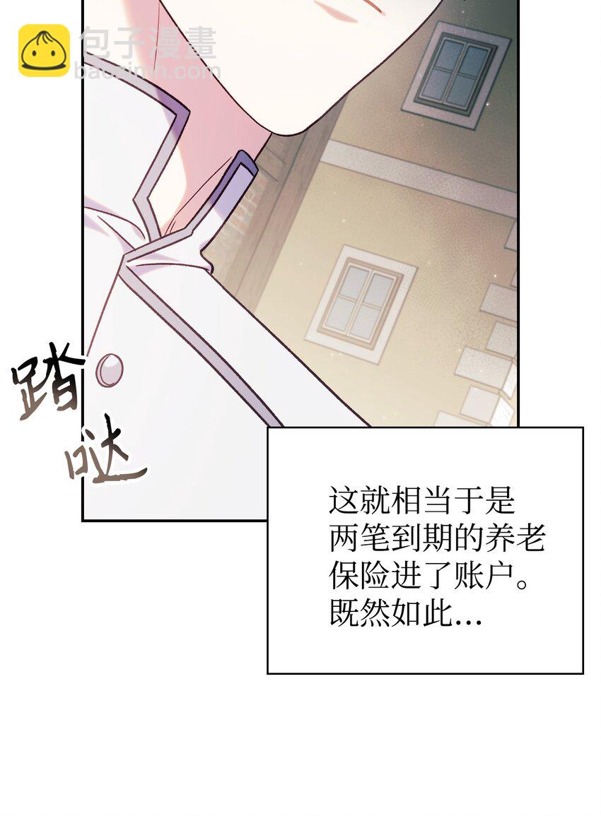 050 谁是C位(1/3)-第51话