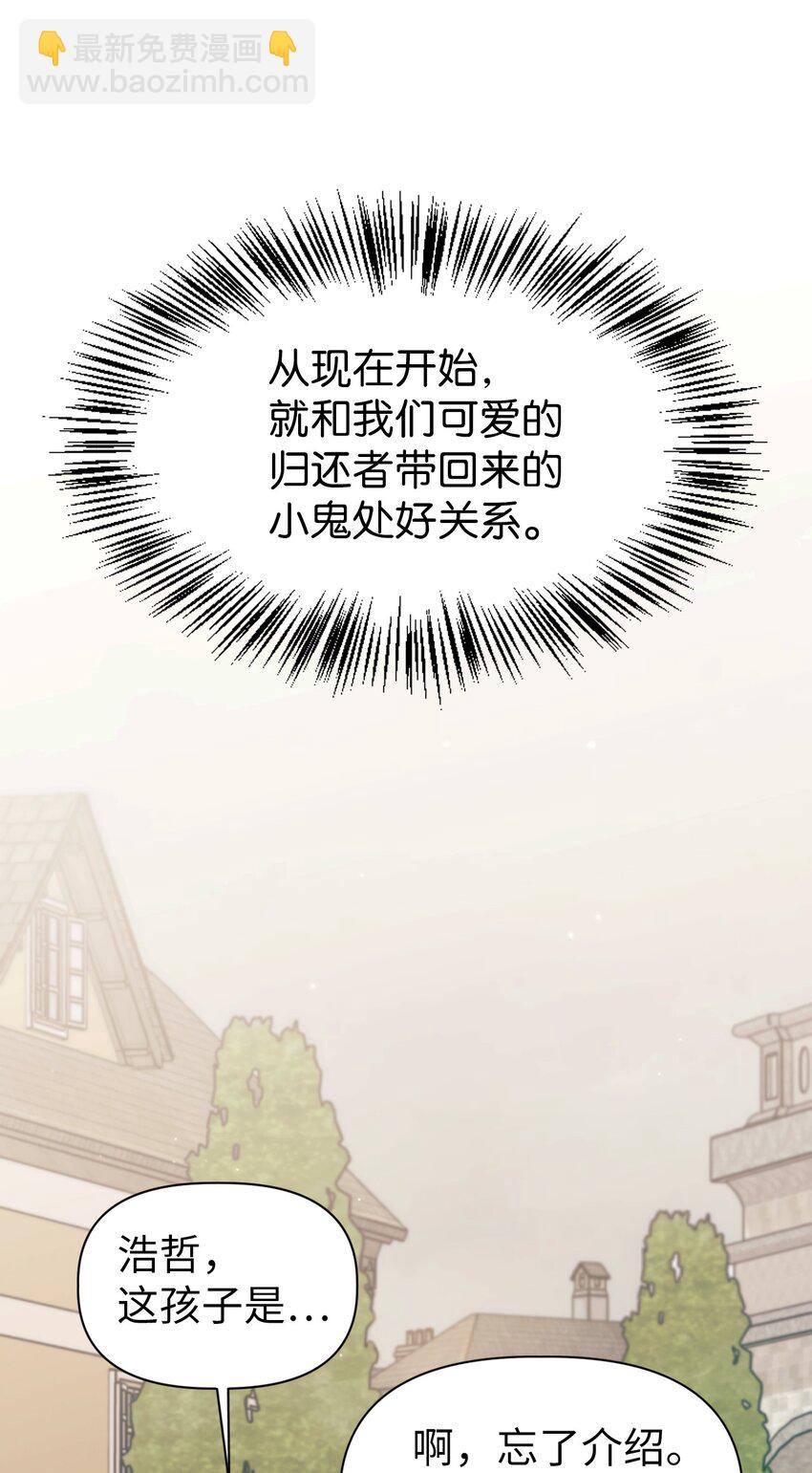 050 谁是C位(1/3)-第51话