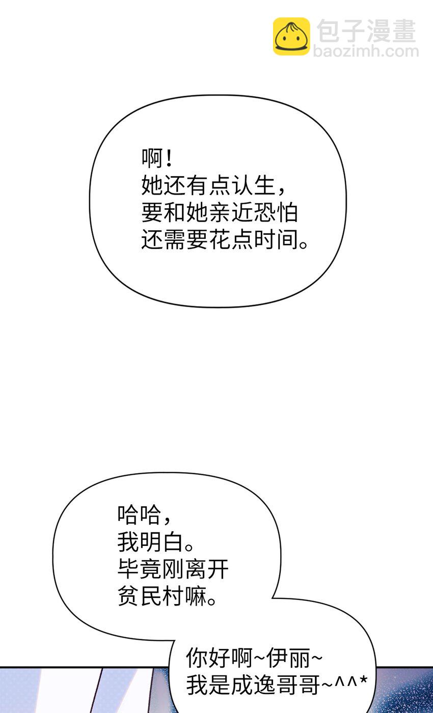 050 谁是C位(1/3)-第51话