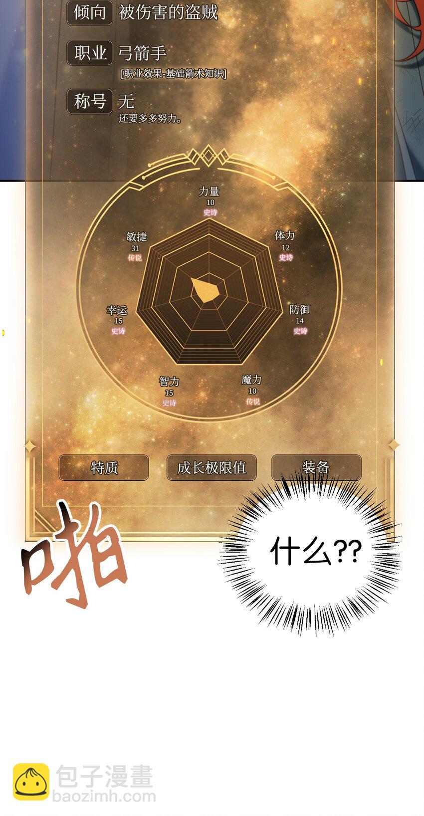 050 谁是C位(1/3)-第51话