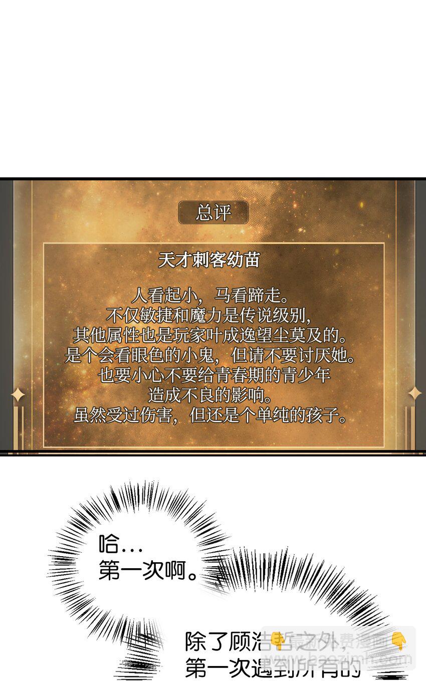 050 谁是C位(1/3)-第51话