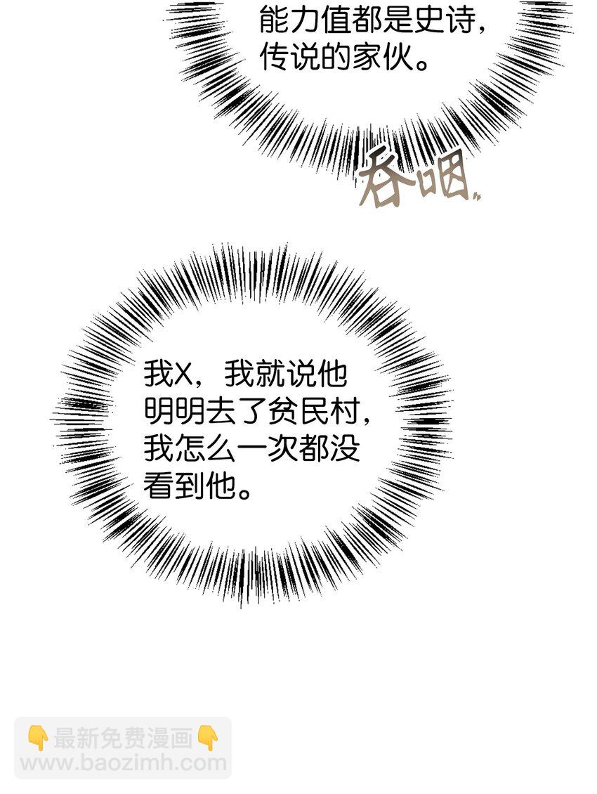 050 谁是C位(1/3)-第51话