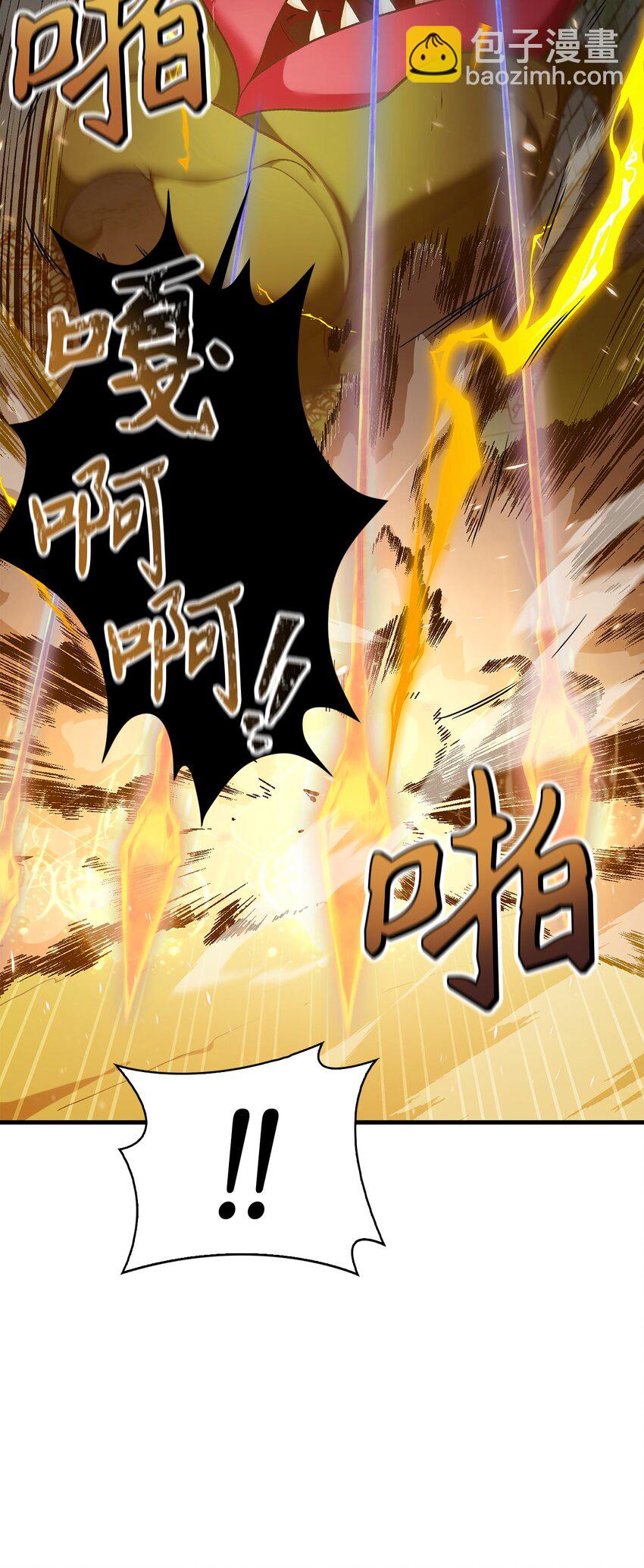 052 出局(1/3)-第53话