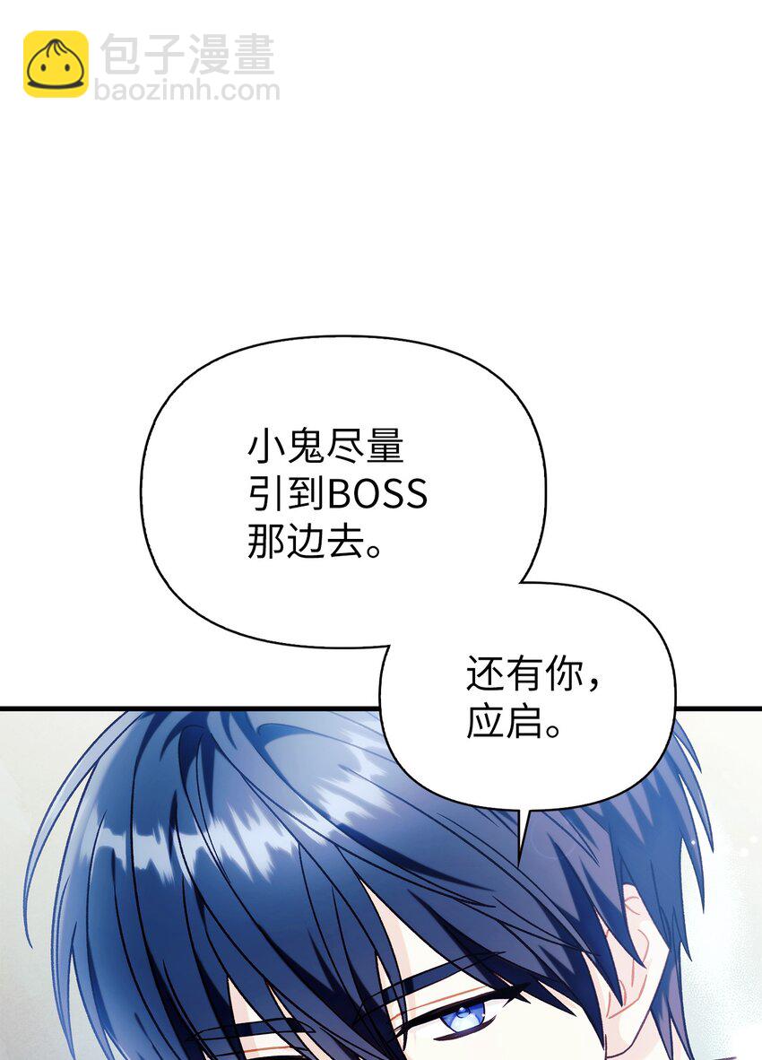 052 出局(1/3)-第53话