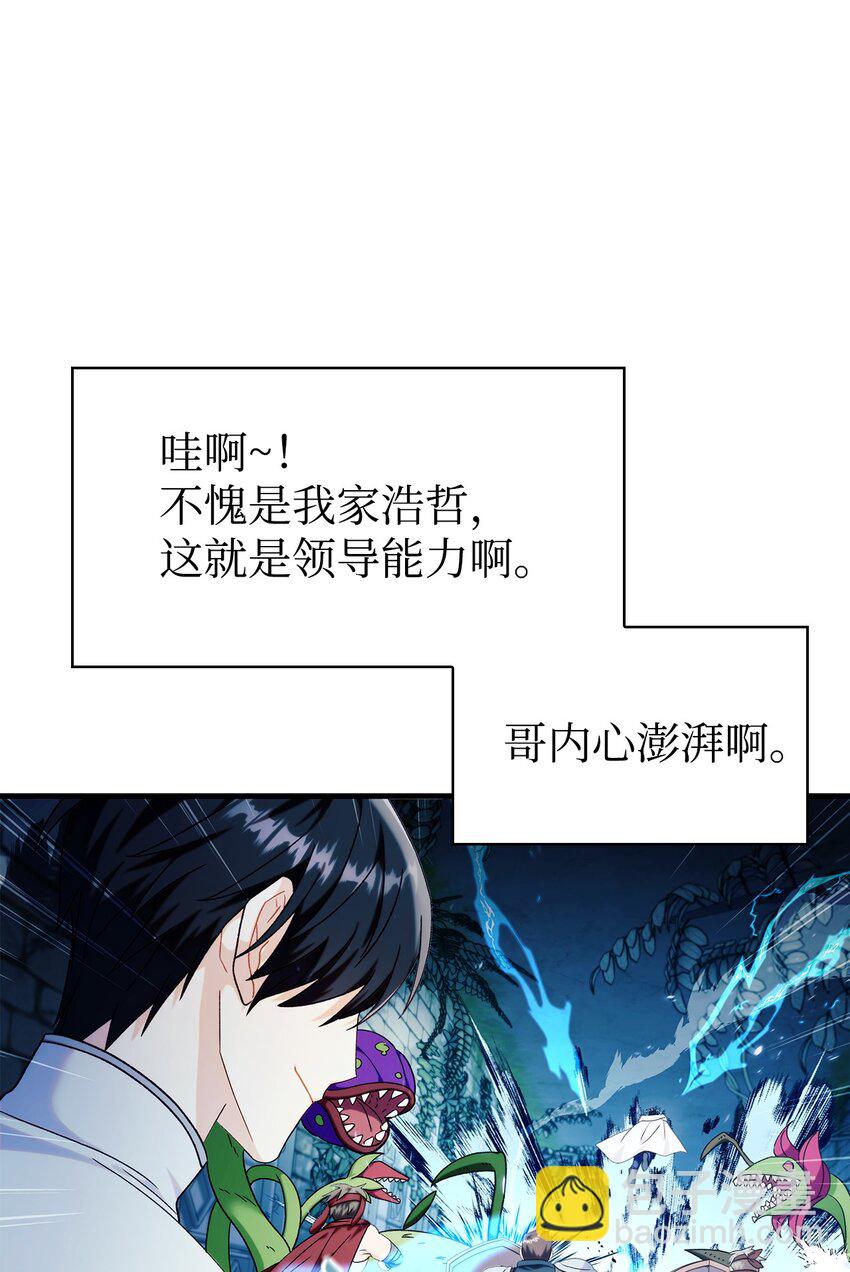 052 出局(1/3)-第53话