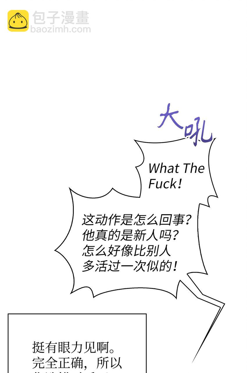 052 出局(1/3)-第53话