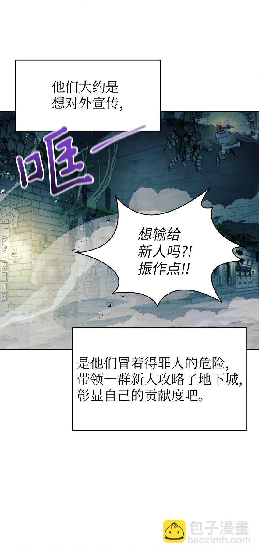 052 出局(1/3)-第53话