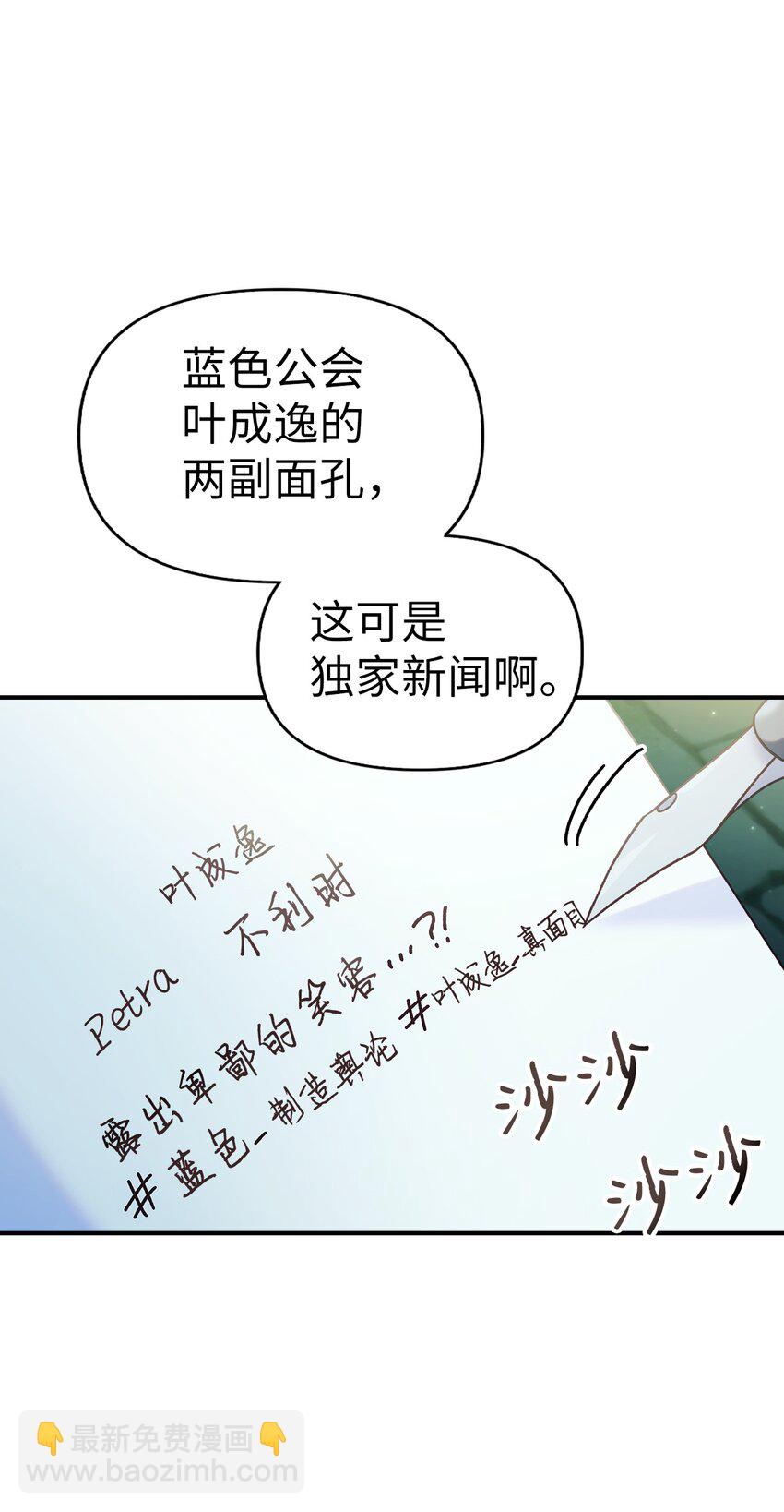 052 出局(1/3)-第53话