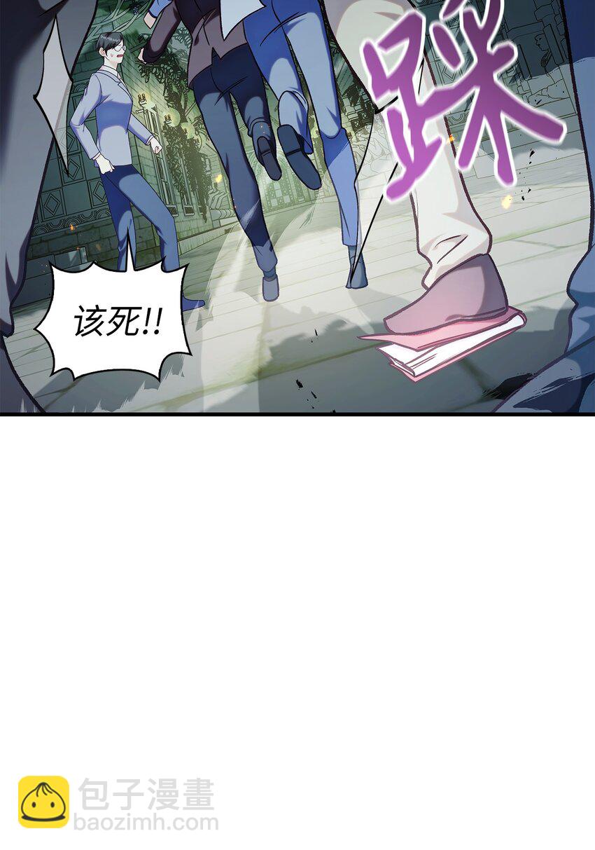 052 出局(1/3)-第53话