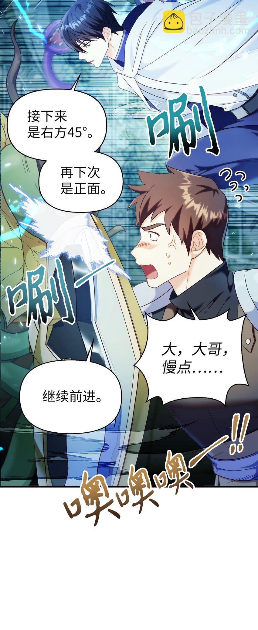 052 出局(1/3)-第53话