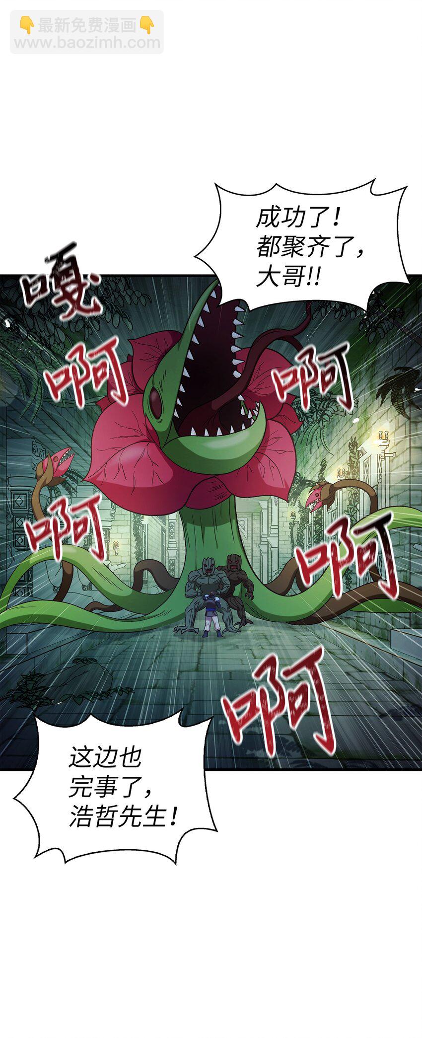 052 出局(1/3)-第53话