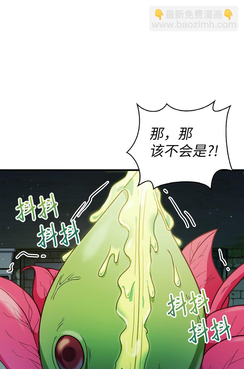 052 出局(1/3)-第53话