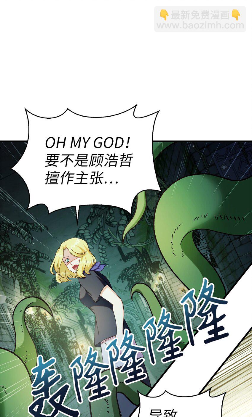 052 出局(1/3)-第53话