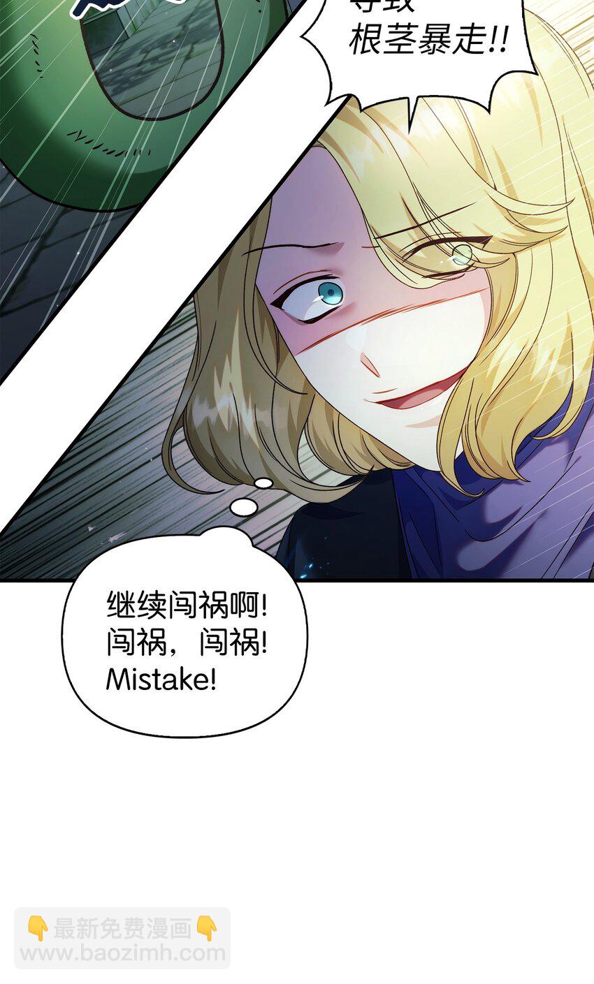 052 出局(1/3)-第53话