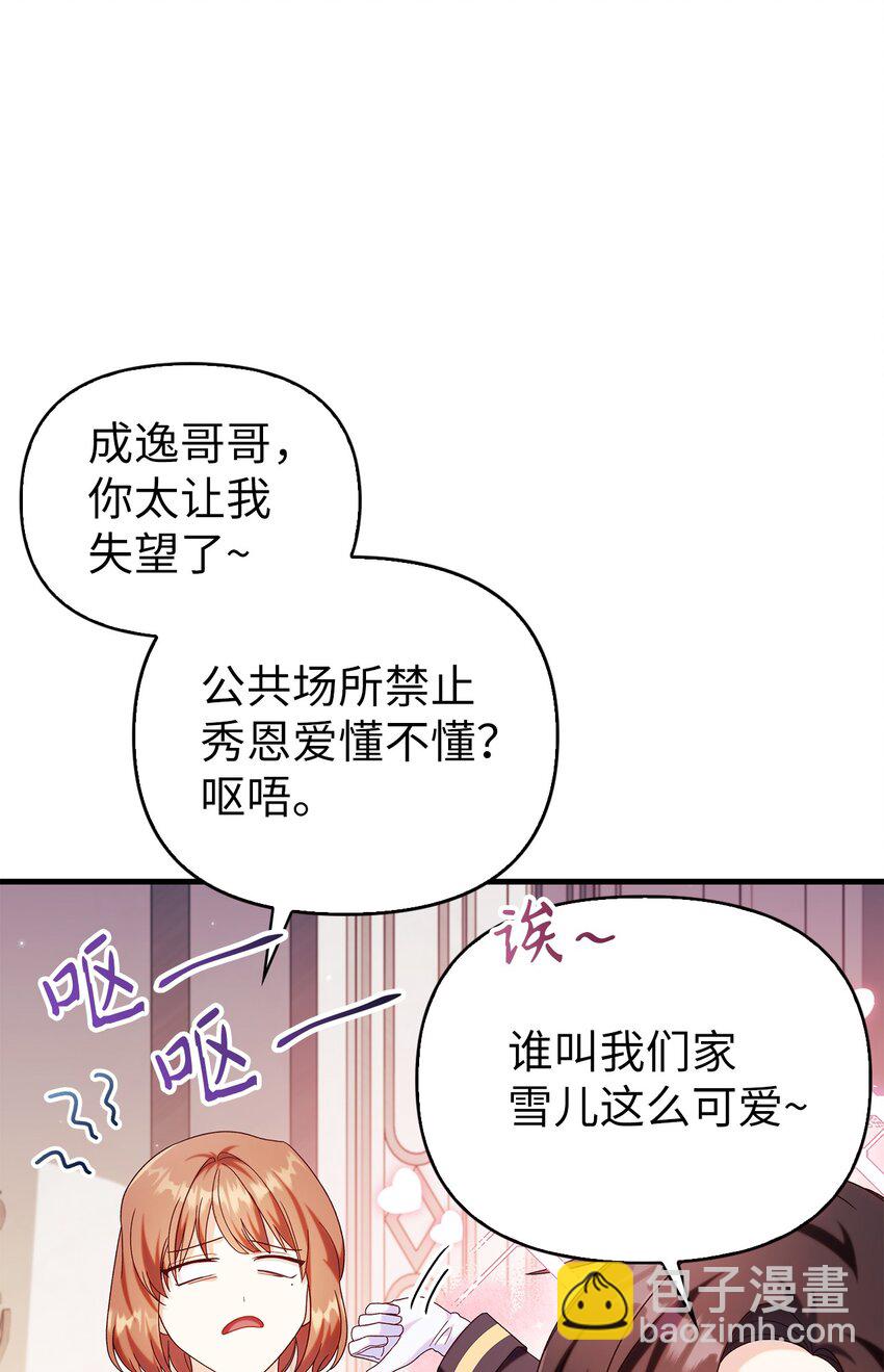 054 假面人渣(1/3)-第55话
