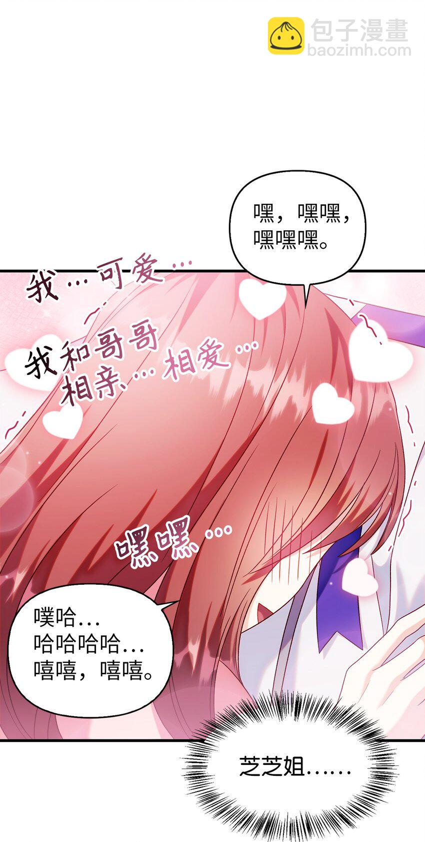 054 假面人渣(1/3)-第55话