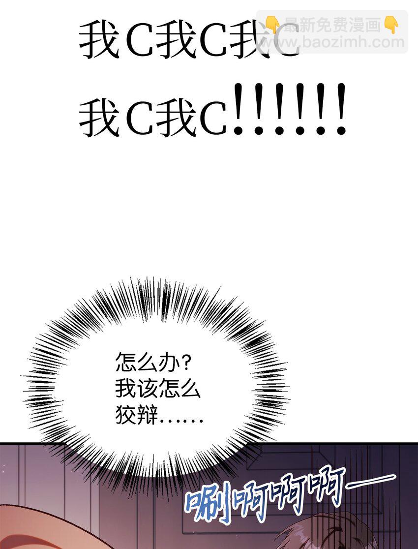 054 假面人渣(1/3)-第55话