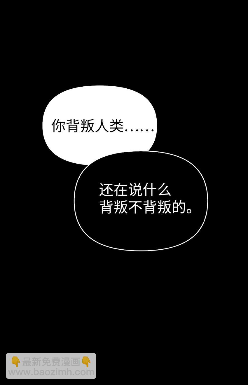 054 假面人渣(1/3)-第55话