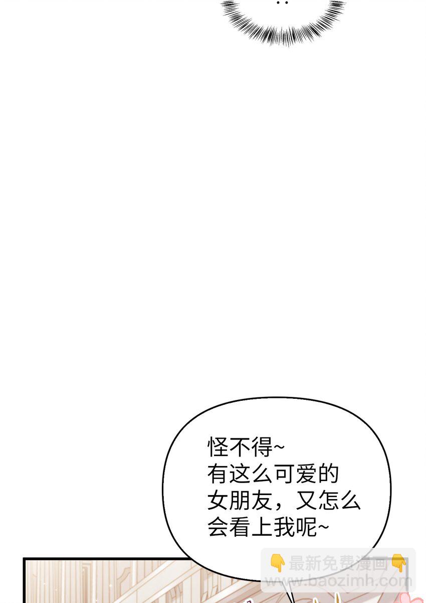 054 假面人渣(1/3)-第55话