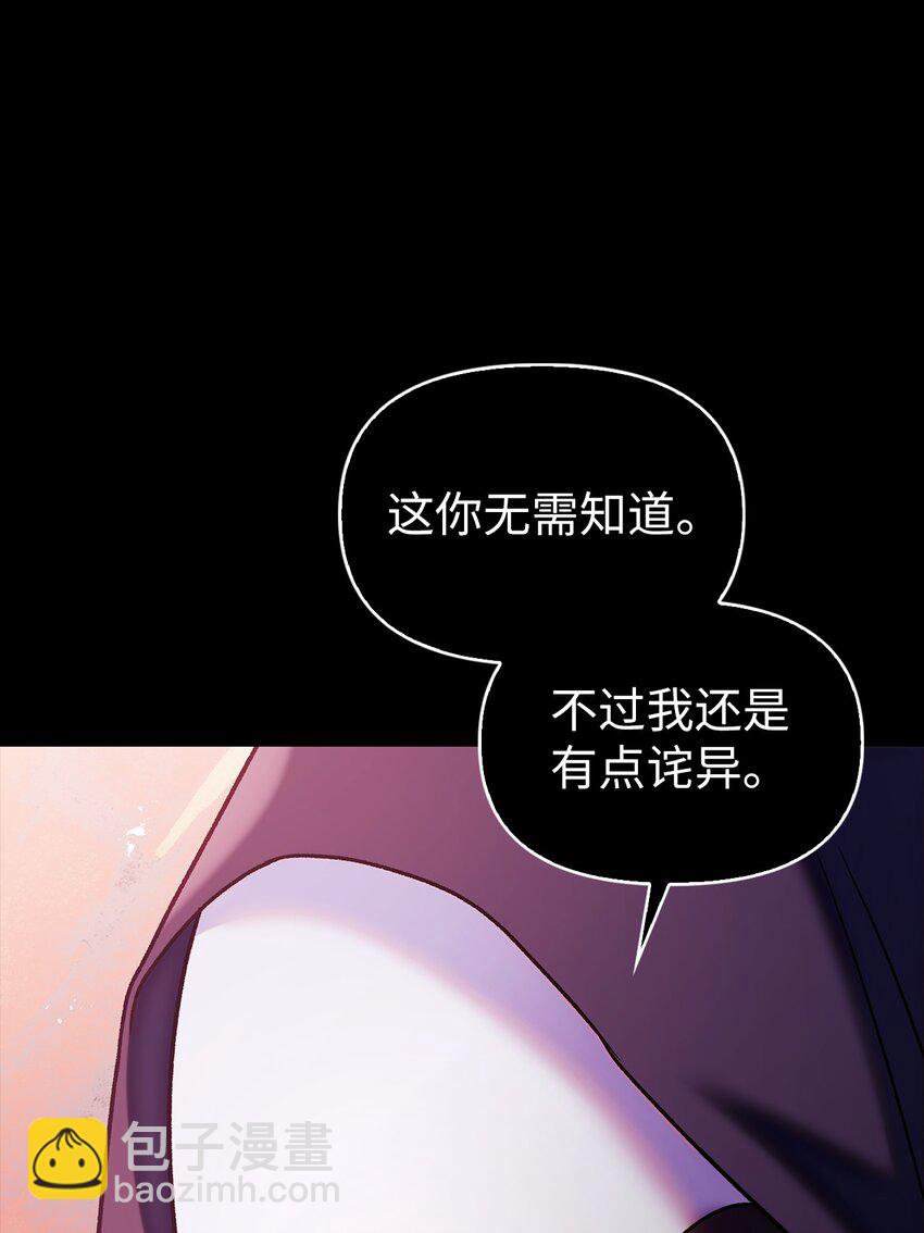 054 假面人渣(1/3)-第55话