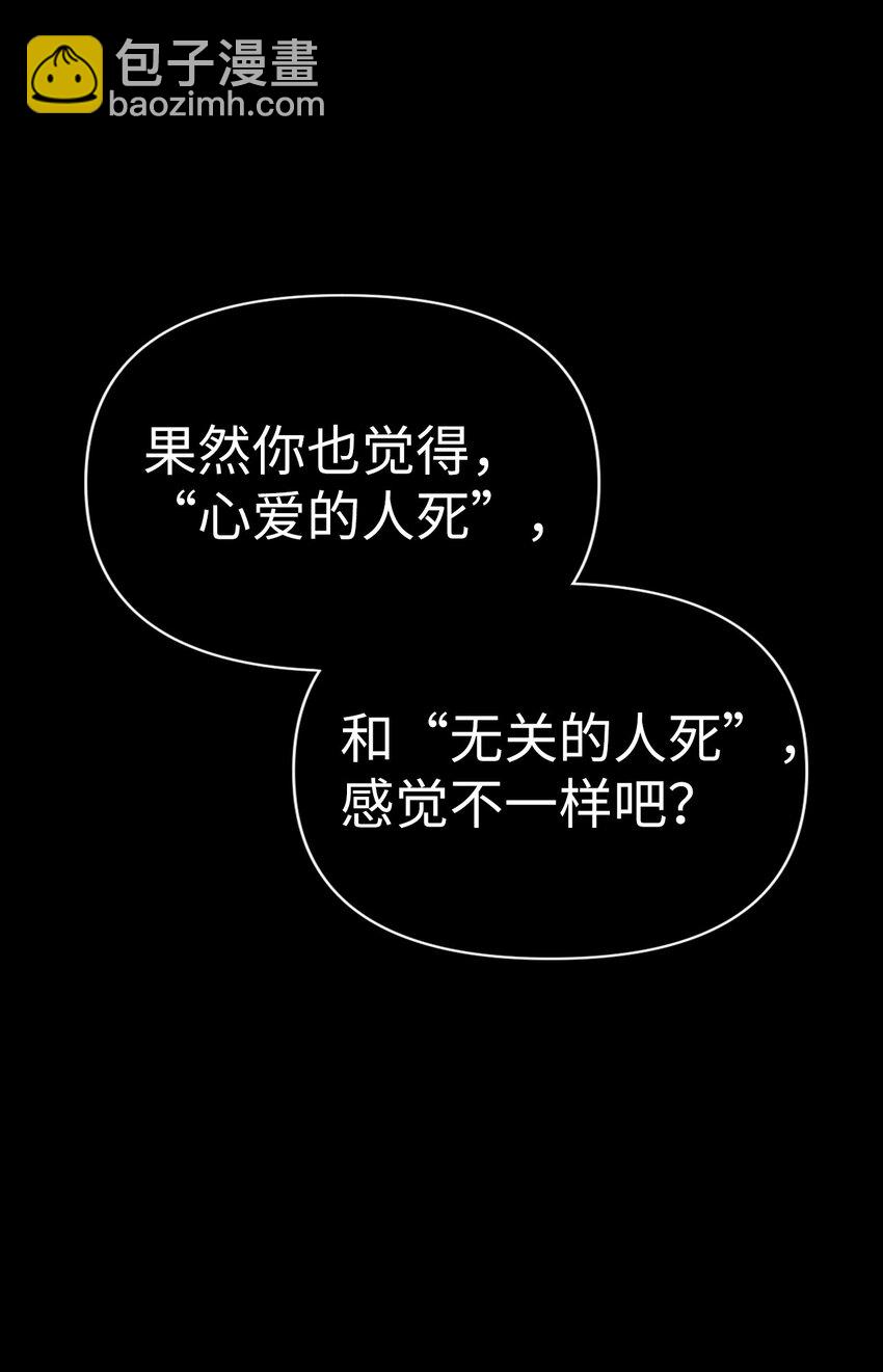 054 假面人渣(1/3)-第55话