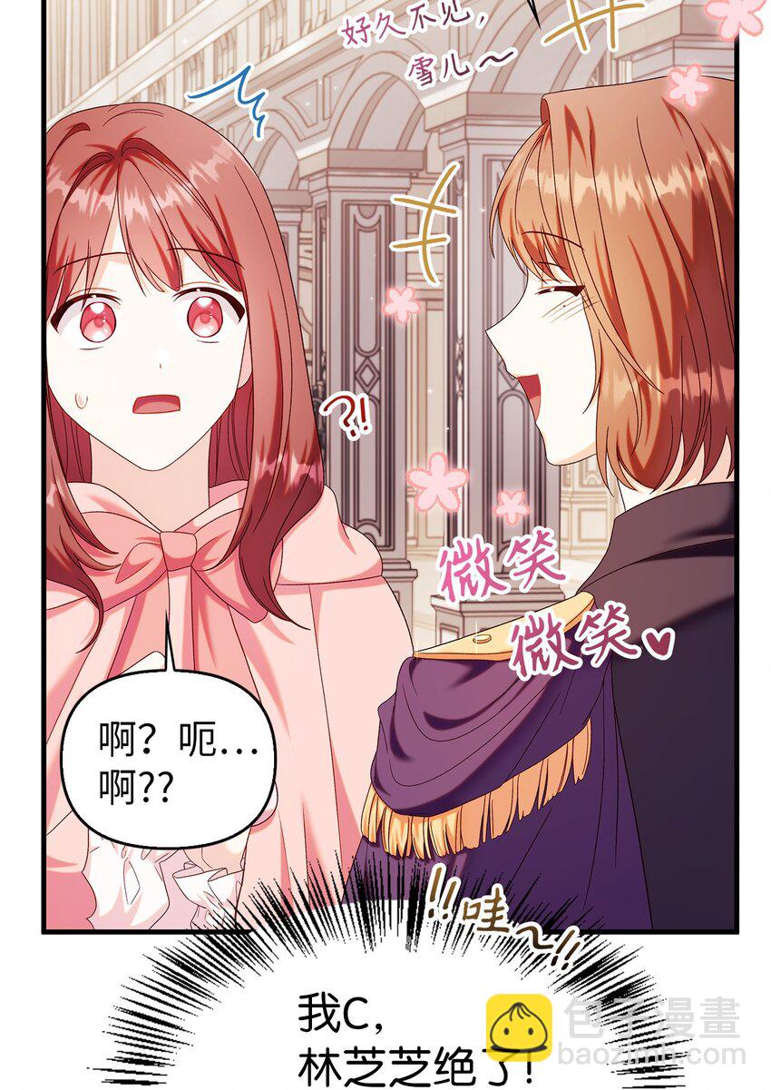 054 假面人渣(1/3)-第55话