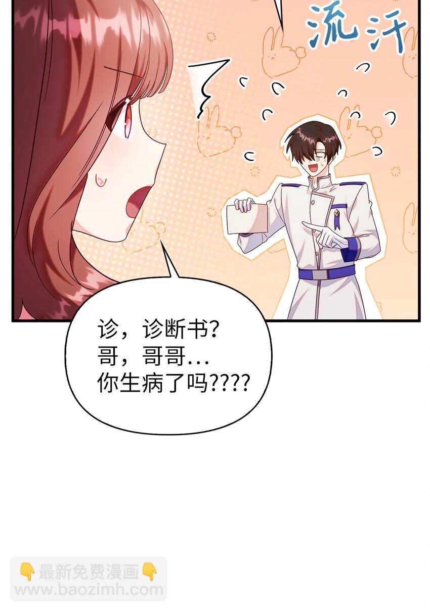056 被诅咒的神坛(1/3)-第57话