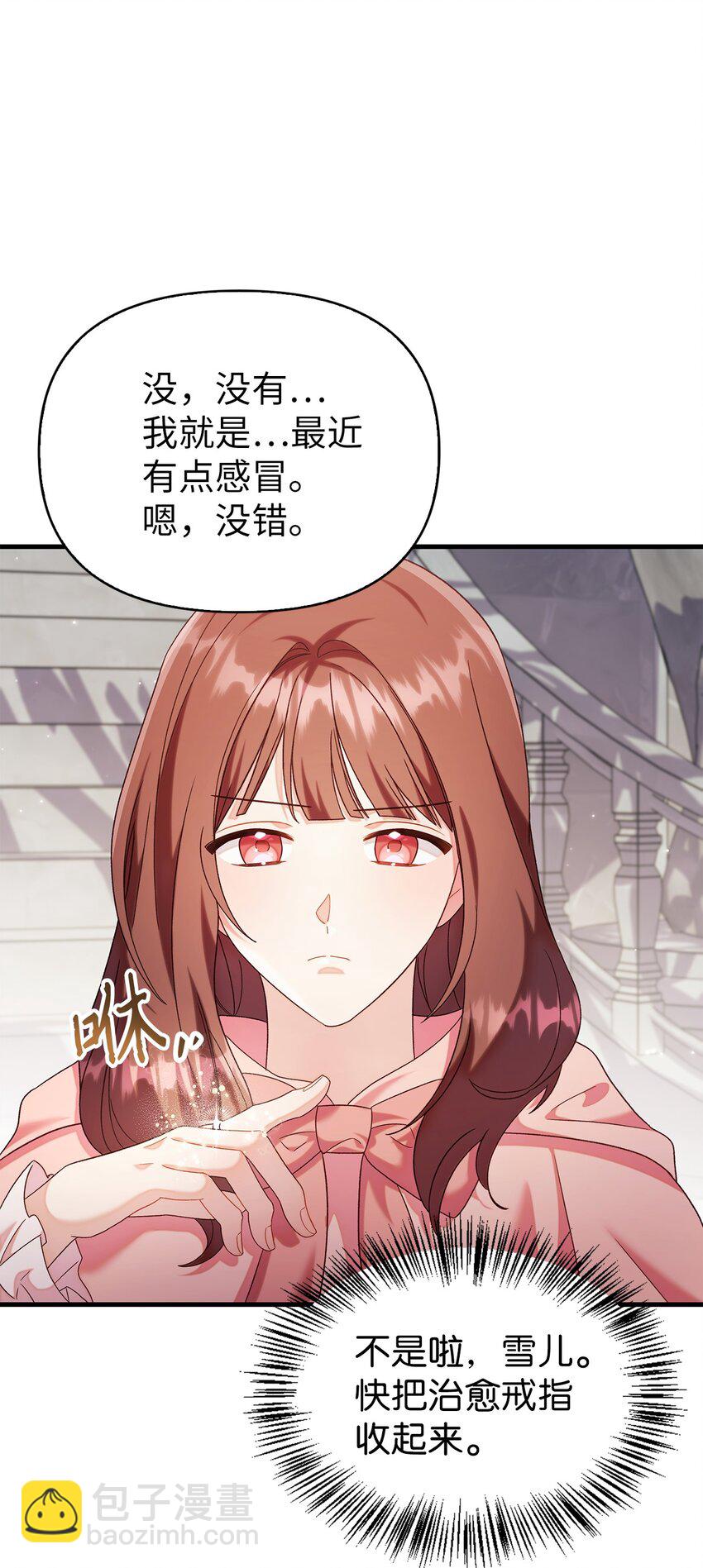 056 被诅咒的神坛(1/3)-第57话