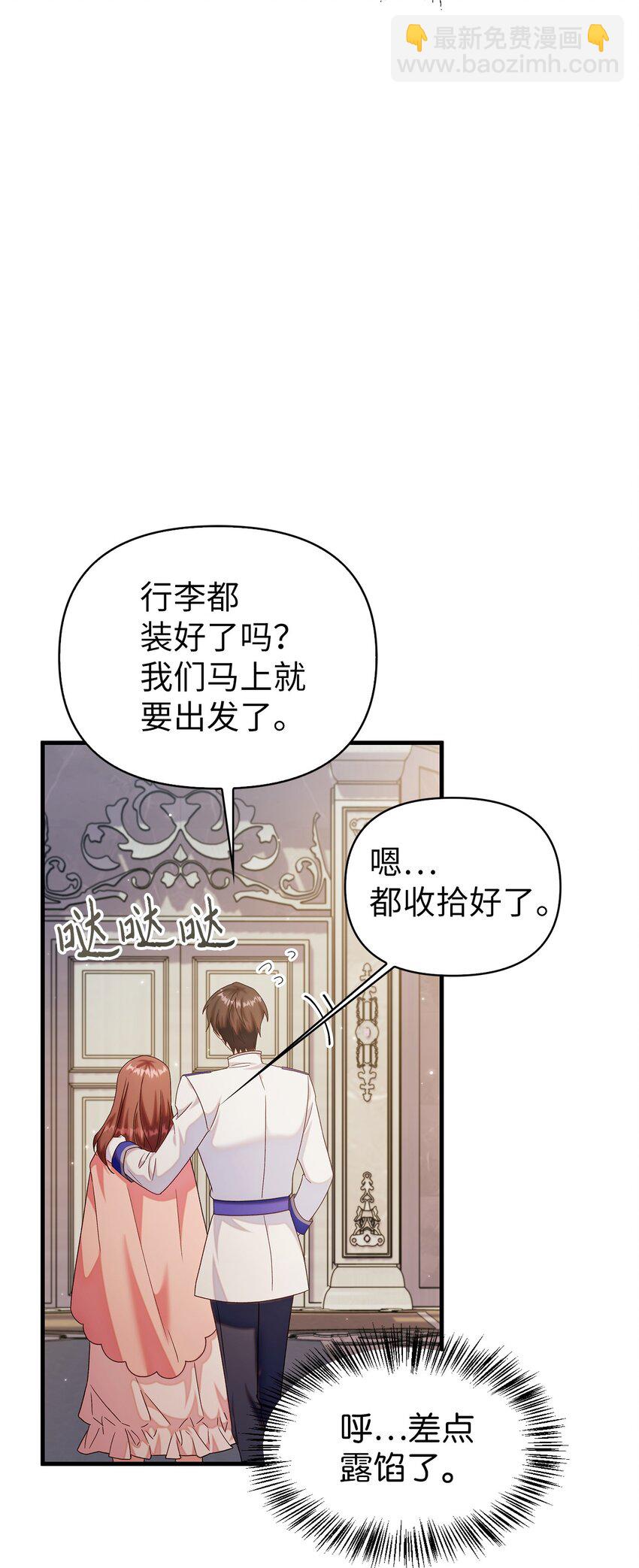 056 被诅咒的神坛(1/3)-第57话