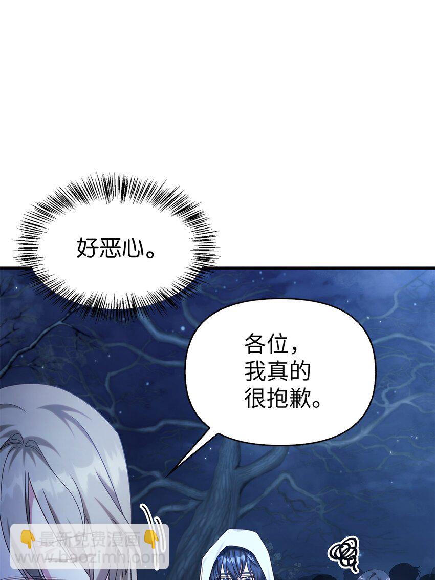 056 被诅咒的神坛(1/3)-第57话