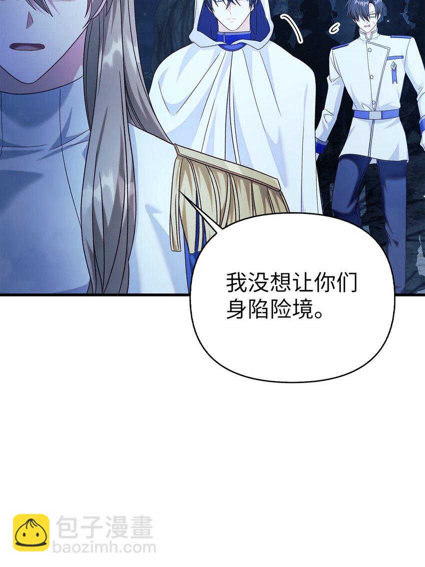 056 被诅咒的神坛(1/3)-第57话