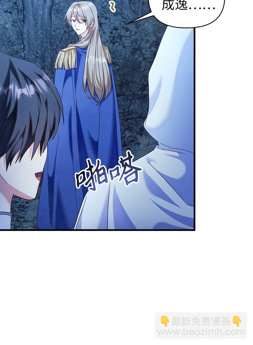 056 被诅咒的神坛(1/3)-第57话