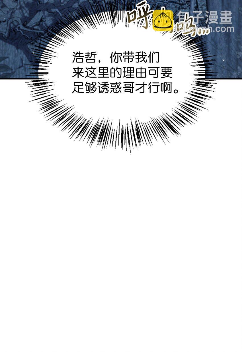 056 被诅咒的神坛(1/3)-第57话