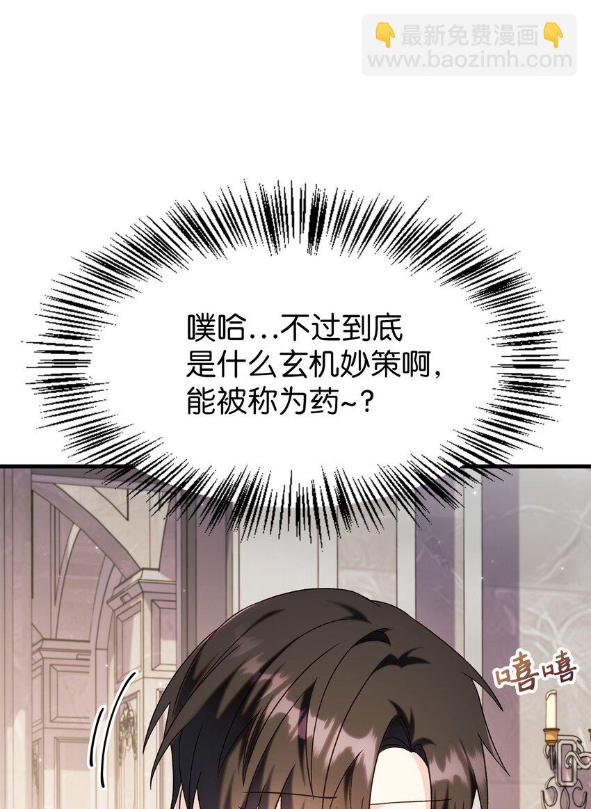 056 被诅咒的神坛(1/3)-第57话