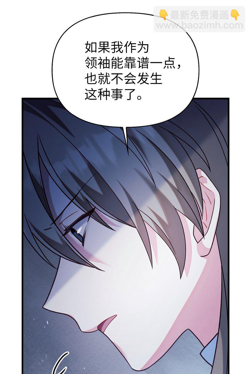 056 被诅咒的神坛(1/3)-第57话