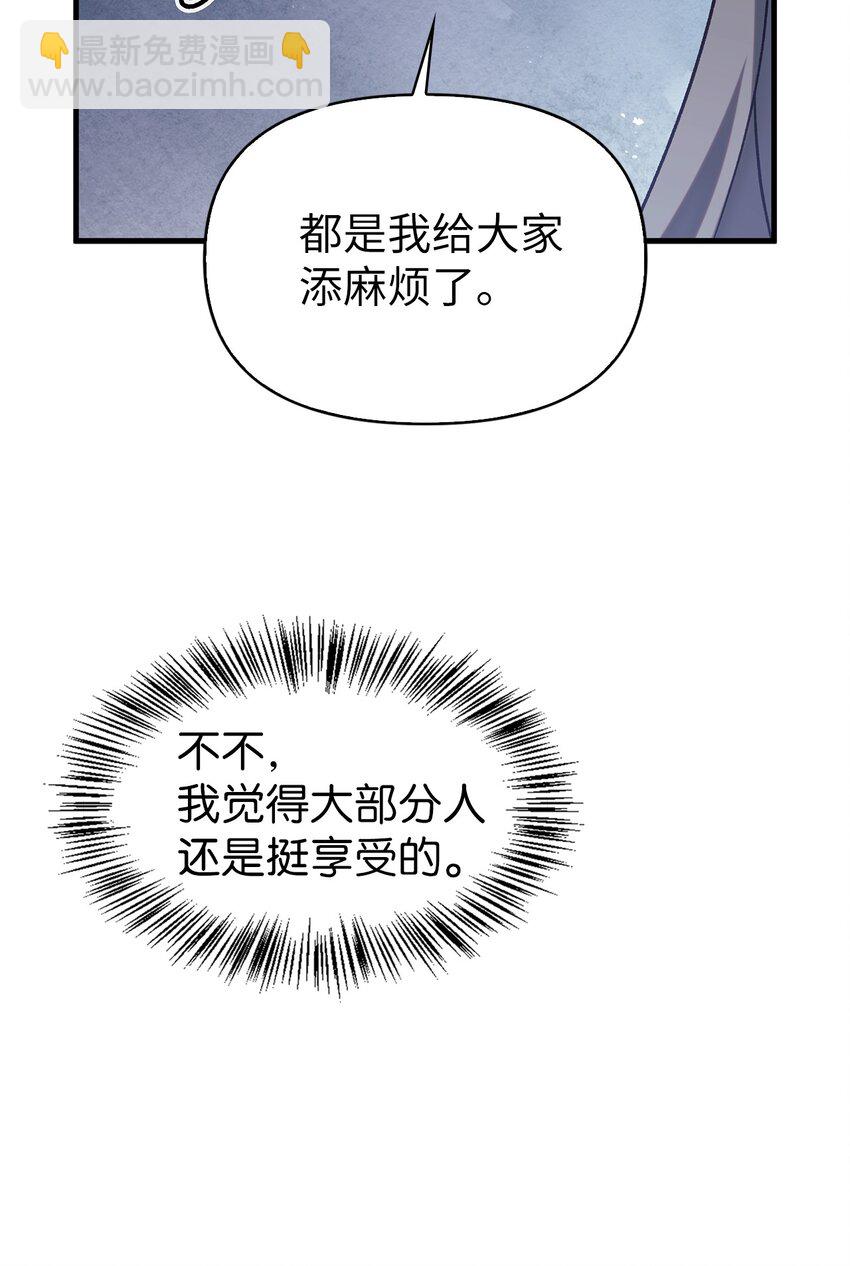 056 被诅咒的神坛(1/3)-第57话