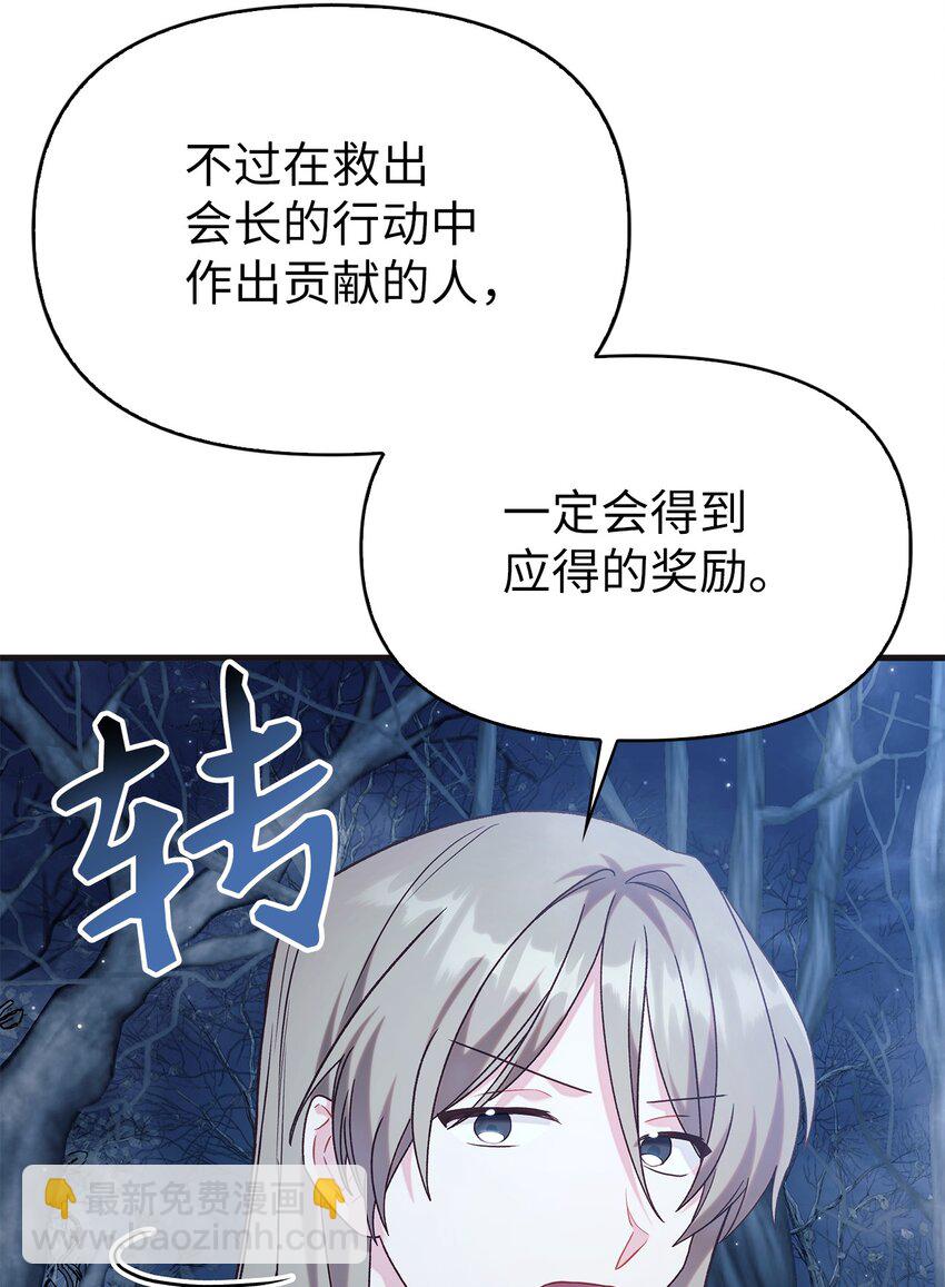 056 被诅咒的神坛(1/3)-第57话