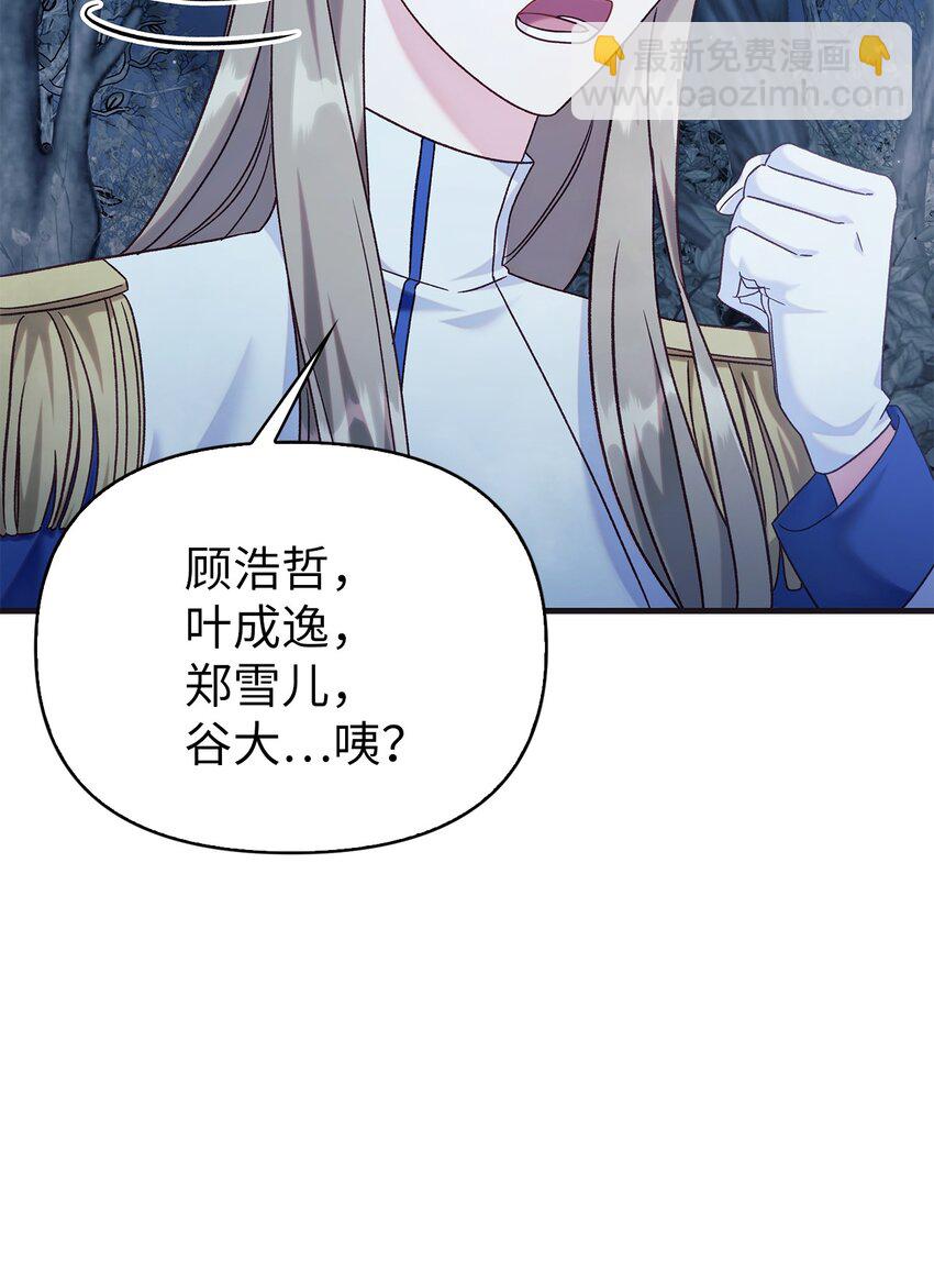 056 被诅咒的神坛(1/3)-第57话