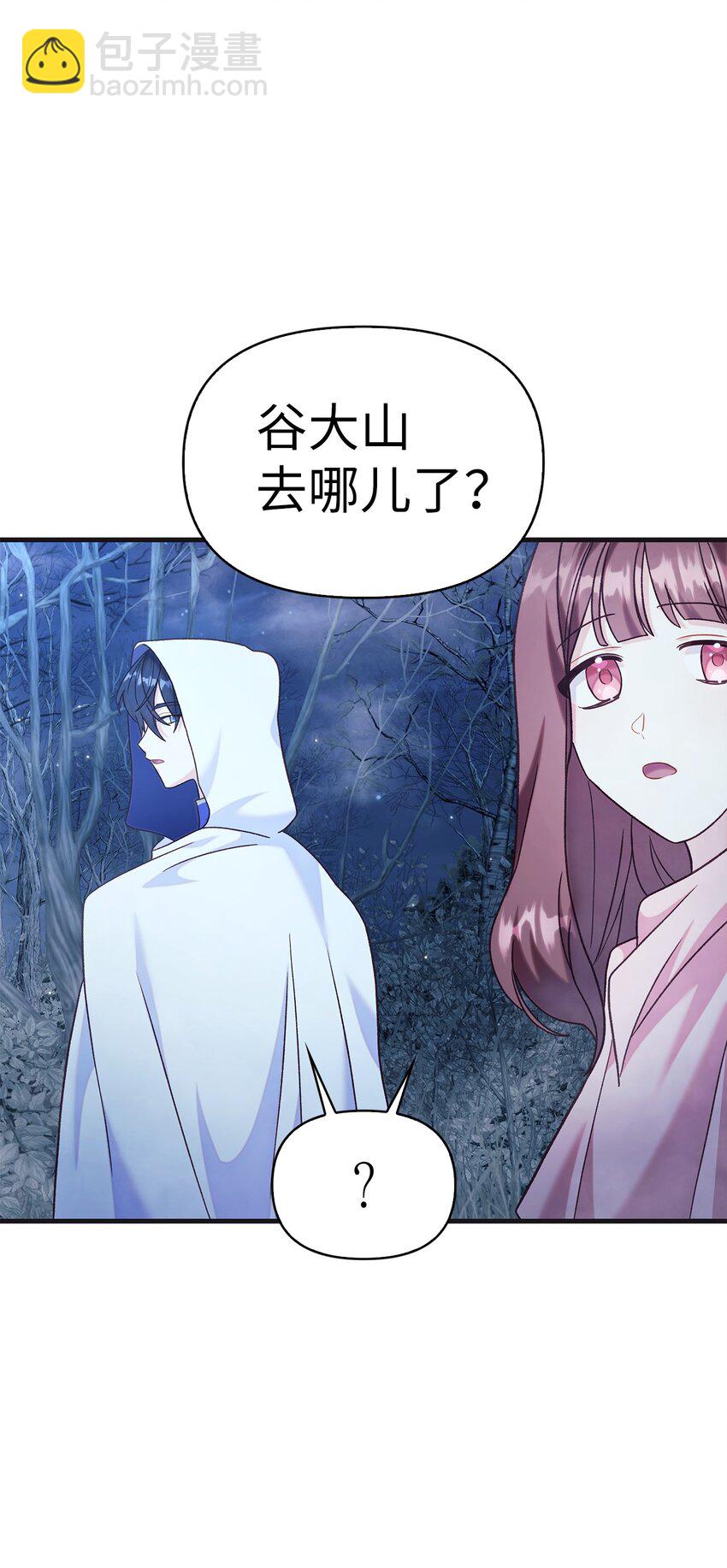 056 被诅咒的神坛(1/3)-第57话