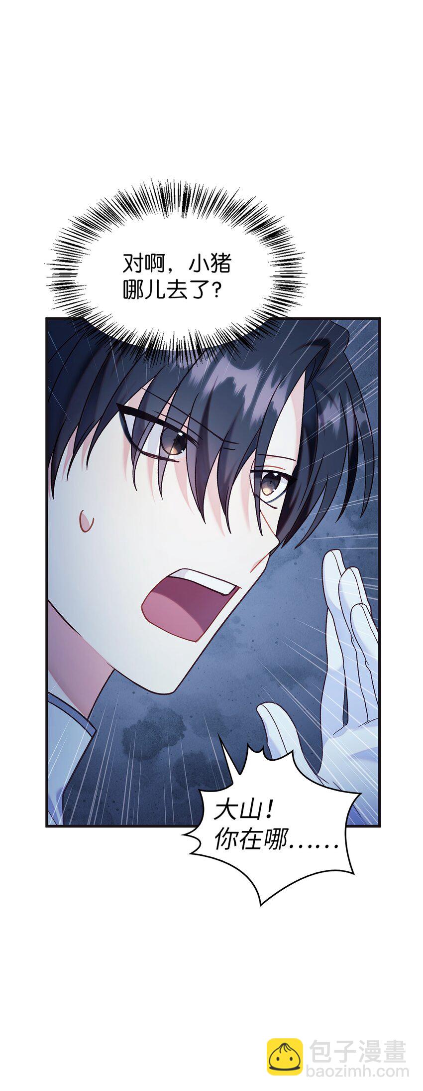 056 被诅咒的神坛(1/3)-第57话