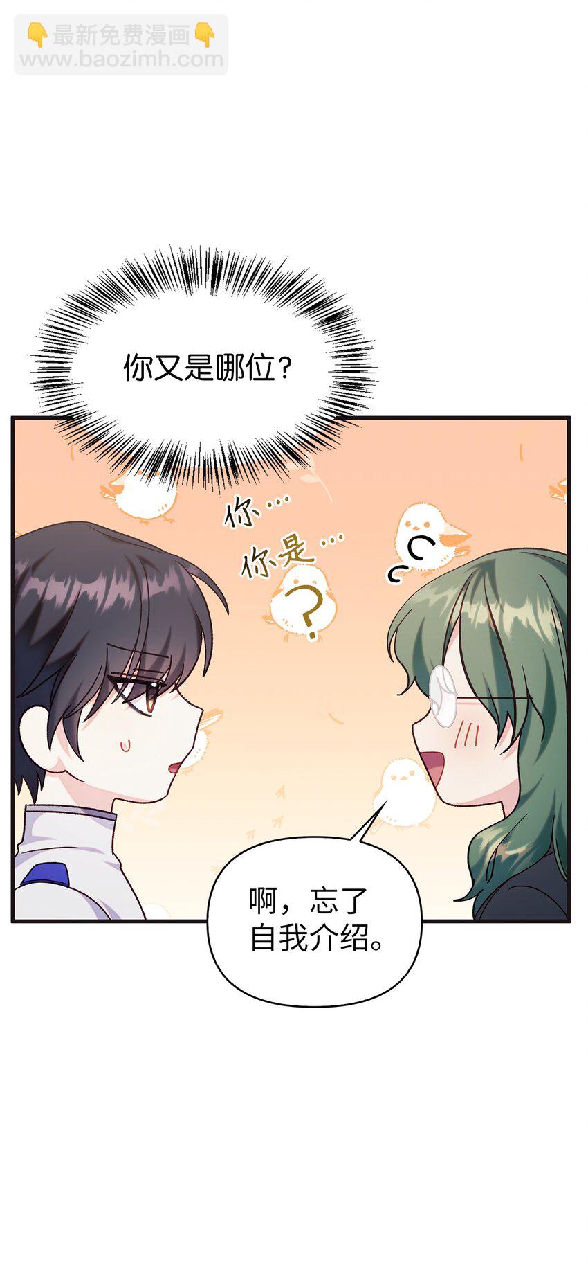 056 被诅咒的神坛(1/3)-第57话