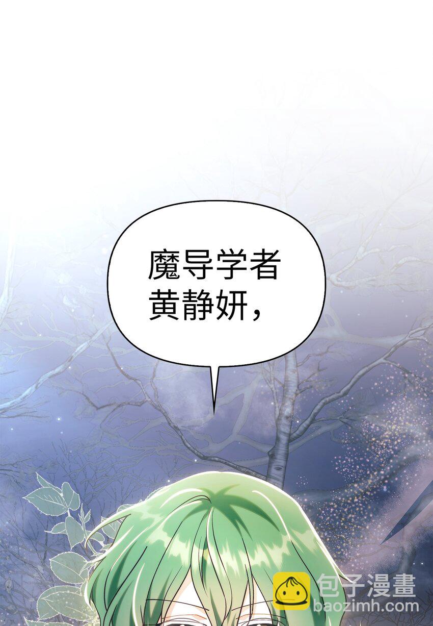 056 被诅咒的神坛(1/3)-第57话